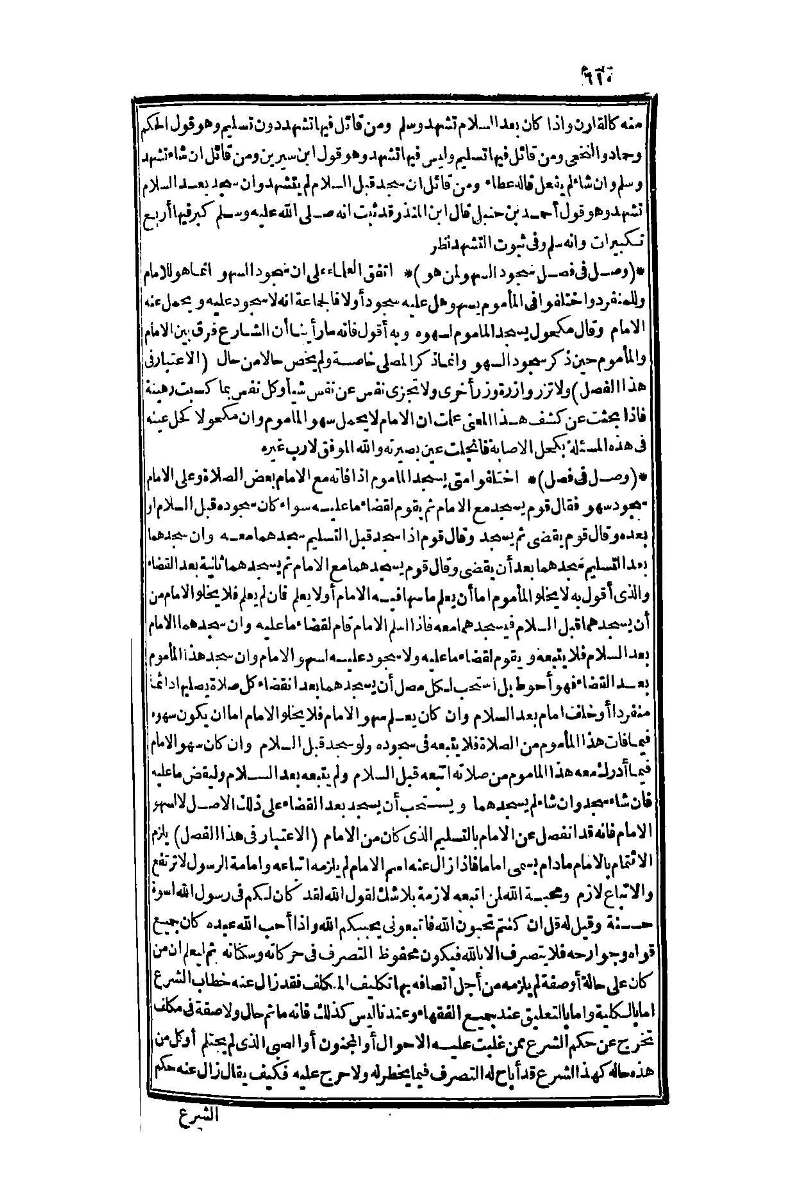 futmak.com - الصفحة 610 - من الجزء الأول من طبعة بولاق الثانية